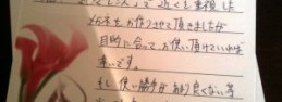 orei 型どおりではなく、個別の内容になっています