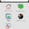 my iPhone画面Google＋ホーム