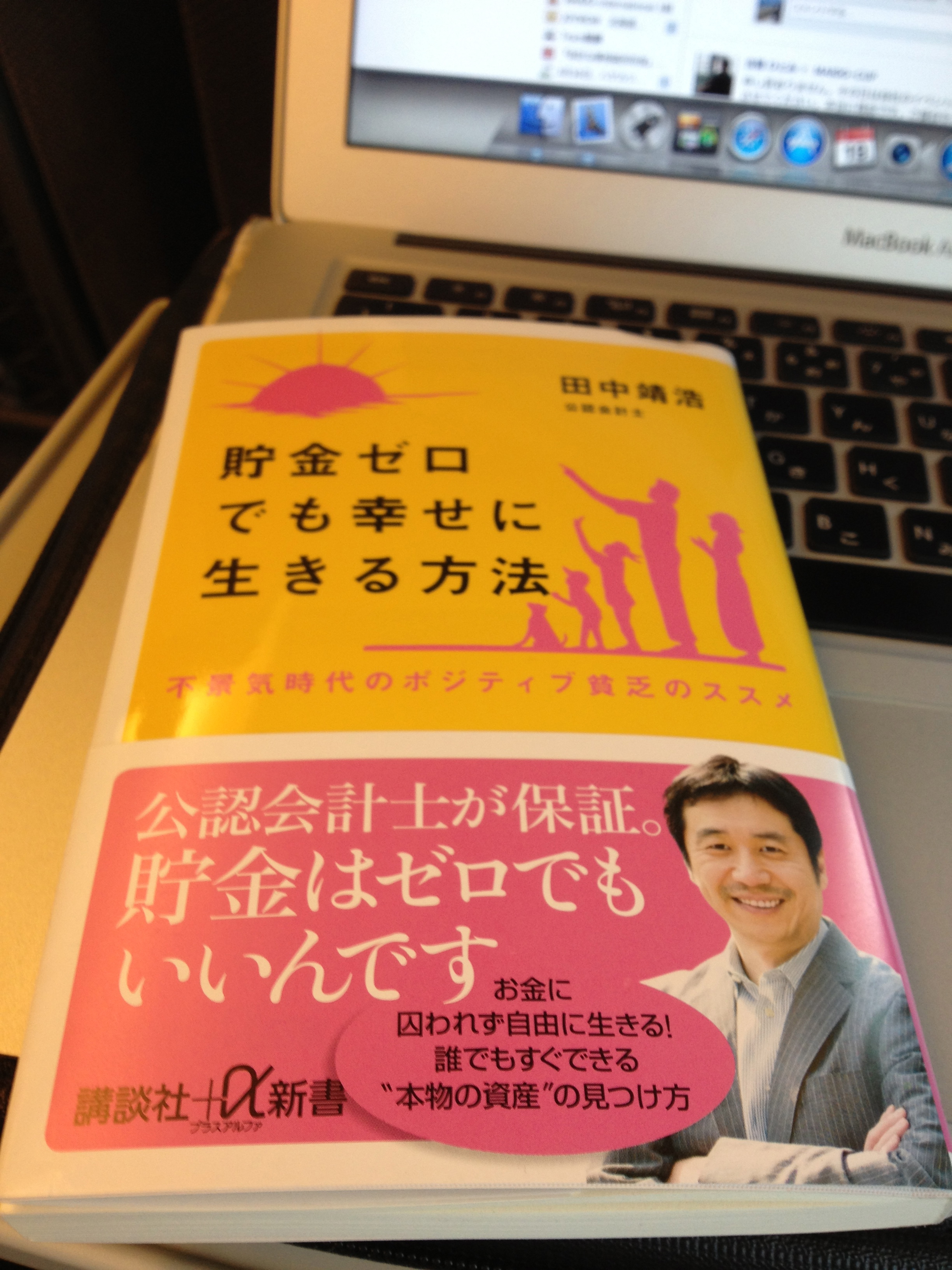 全日本人必読！